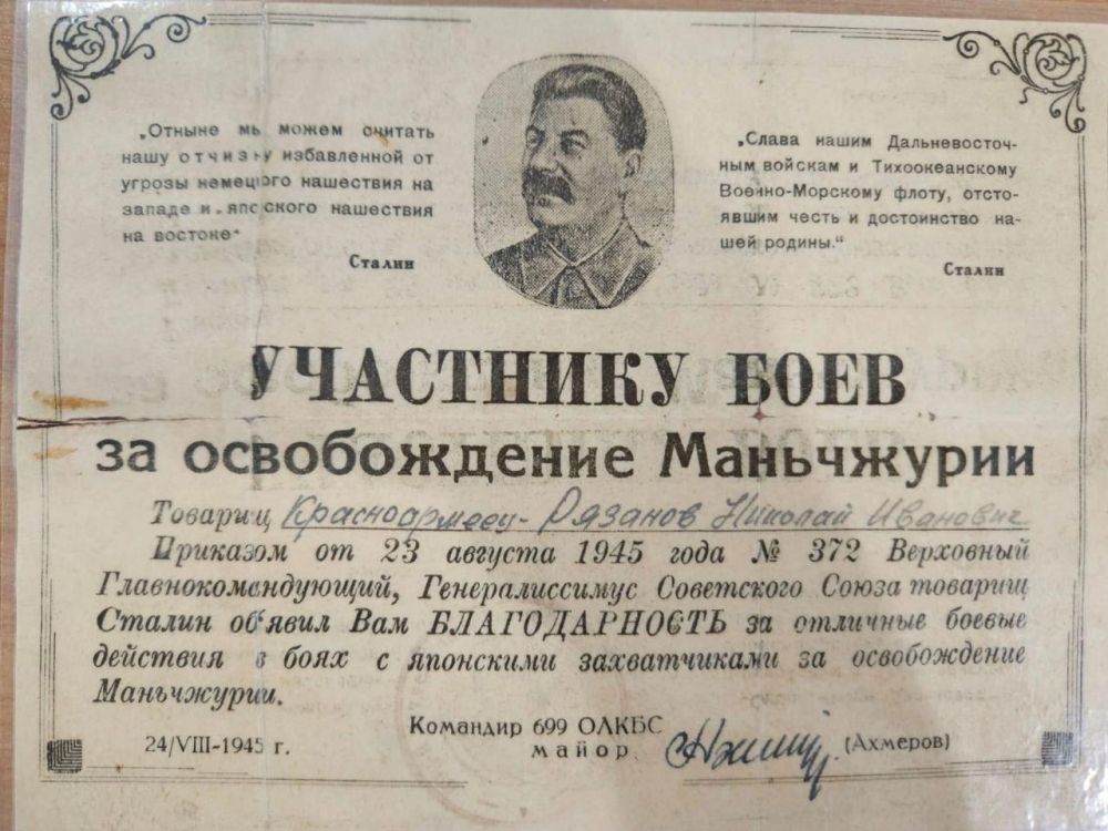 #Бессмертный_полк_ОП_РК. Резанов Николай Иванович (14.02.1925 - 19.05.2002), принял присягу 29.04.1944 года, освобождал Севастополь и Прибалтику, штурмовал Кенигсберг, воевал с империалистической Японией, был пулемётчиком, с...