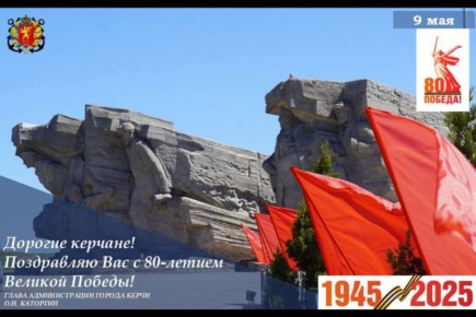 Поздравление главы администрации Олега КАТОРГИНА