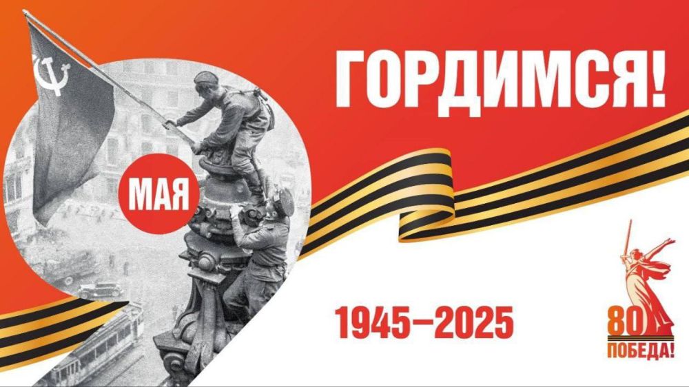 Сергей Карякин: Поздравляю с Днём Великой Победы!