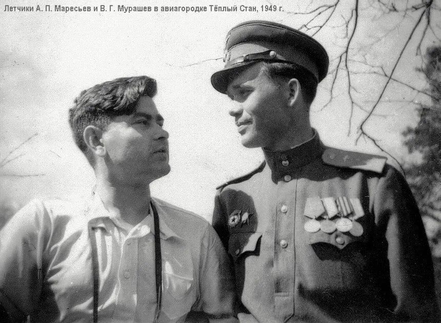 1 В Крыму в музее представили редкие фотографии героя-летчика Маресьева