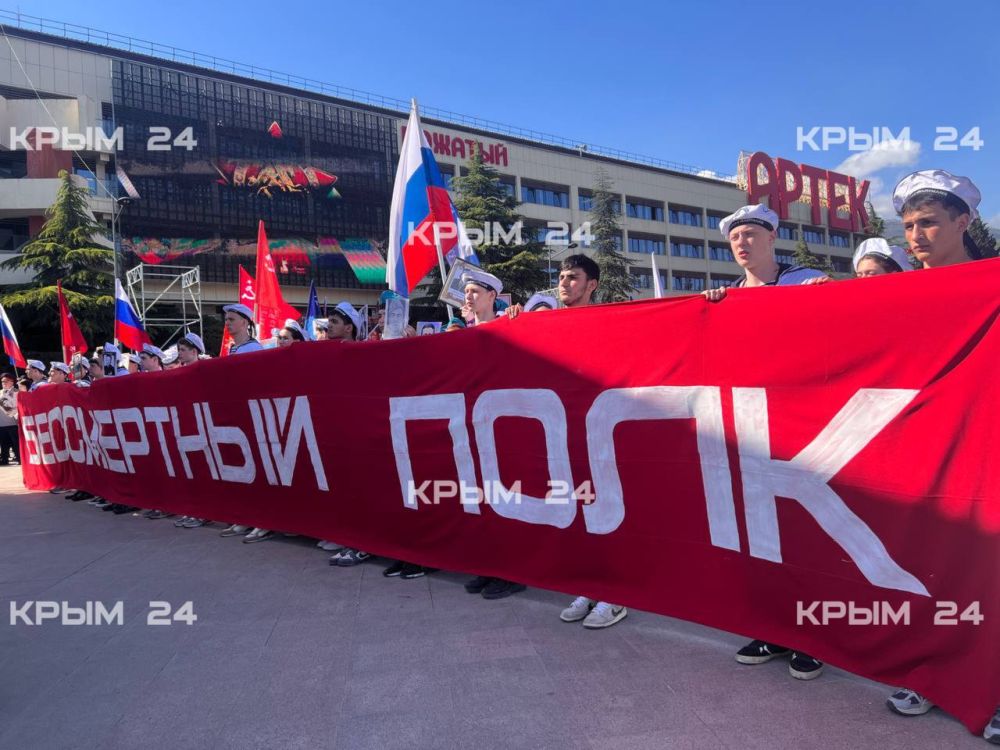 «Артек» присоединился к акции «Бессмертный полк» в формате очного шествия «Артек» присоединился к акции «Бессмертный полк» в формате очного шествия