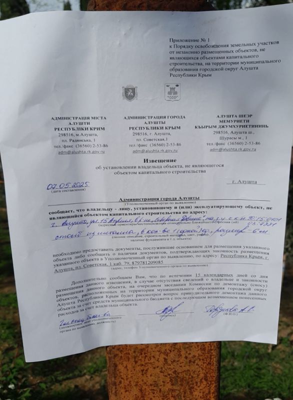 Розыск собственников! Розыск собственников!