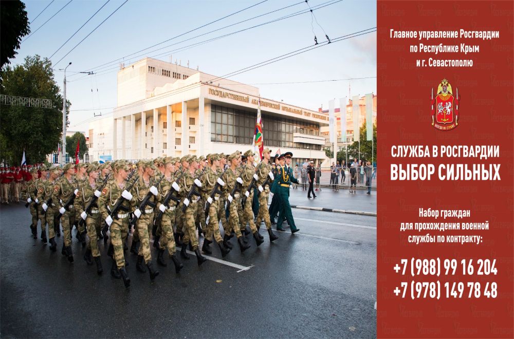 Росгвардия — страж порядка Росгвардия — страж порядка