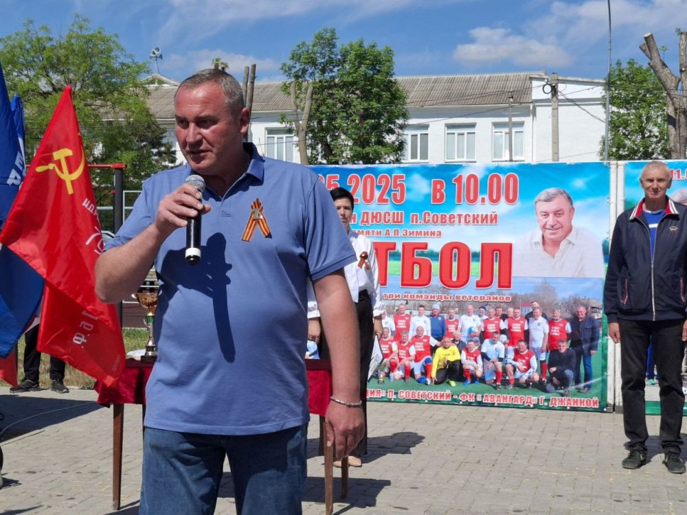 Состоялся третий открытый турнир по футболу, посвященный памяти почётного гражданина Советского района Анатолия Павловича Зимина Состоялся третий открытый турнир по футболу, посвященный памяти почётного гражданина Советского района Анатолия Павловича Зимина
