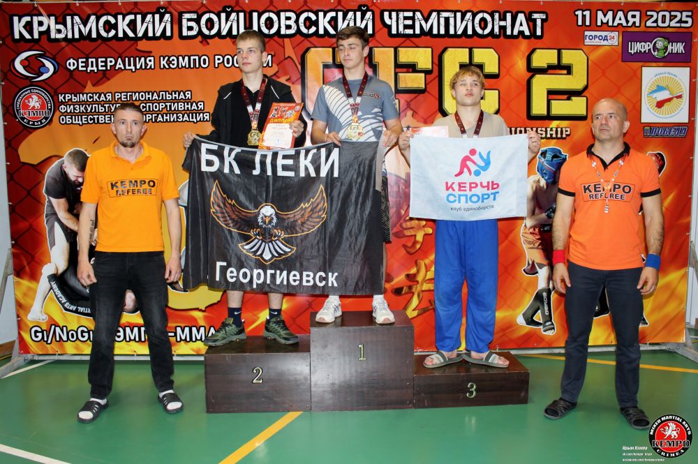 В Феодосийском округе состоялся всероссийского турнира по кэмпо В Феодосийском округе состоялся всероссийского турнира по кэмпо