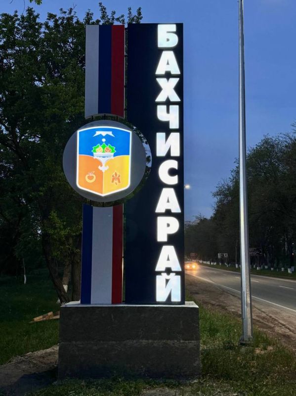 На въезде в Бахчисарай установили новую стелу На въезде в Бахчисарай установили новую стелу
