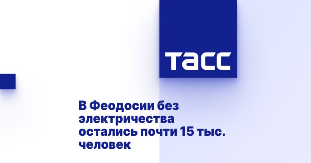 В Феодосии без электричества остались почти 15 тыс. человек