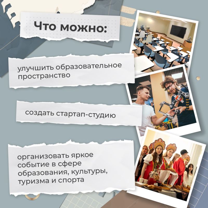 В Крыму с 20 мая стартует приём заявок на конкурс студенческих проектов инициативного бюджетирования «Студенческая инициатива Крыма»