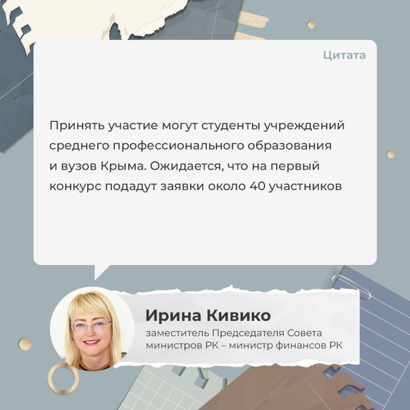 В Крыму с 20 мая стартует приём заявок на конкурс студенческих проектов инициативного бюджетирования «Студенческая инициатива Крыма»