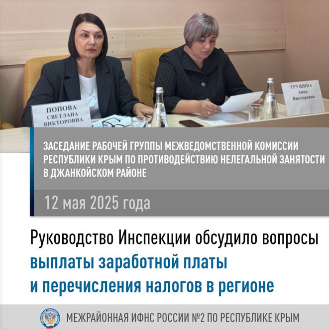 Руководство Инспекции обсудило вопросы выплаты заработной платы и перечисления налогов в регионе Руководство Инспекции обсудило вопросы выплаты заработной платы и перечисления налогов в регионе