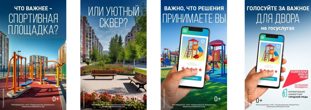 Формирование комфортной городской среды