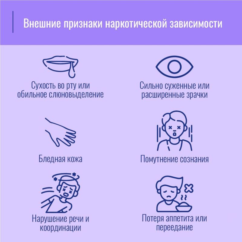 Безопасных наркотиков не существует!