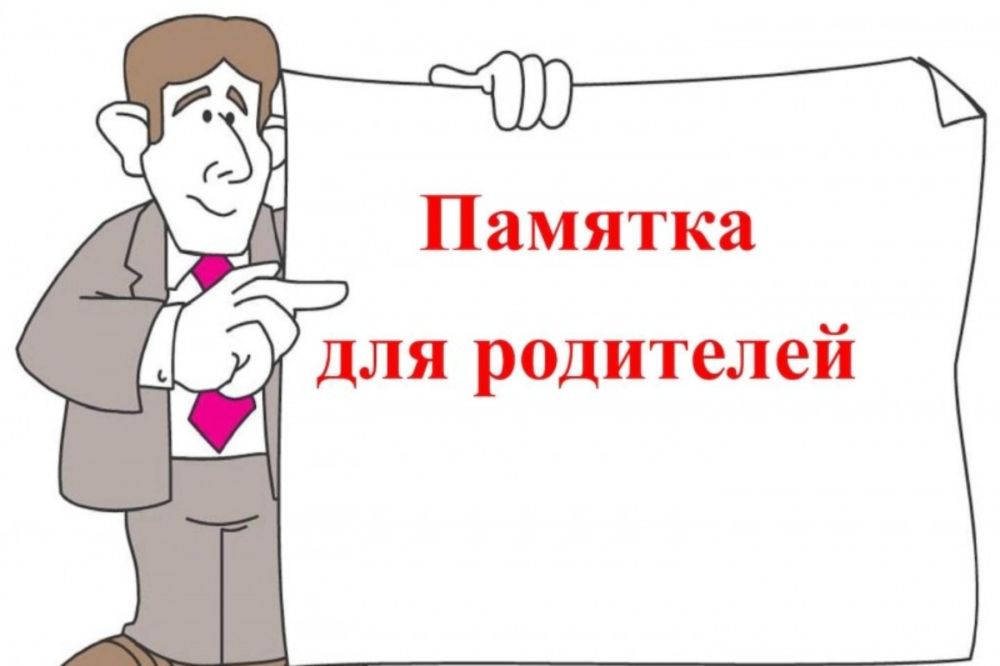 Памятка как собрать ребенка в лагерь.