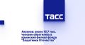 Аксенов: около 15,7 тыс. человек обратились в крымский филиал фонда "Защитники Отечества"