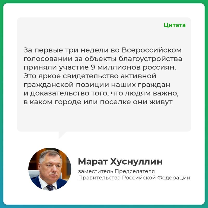 Игорь Ивин: Общественные территории для благоустройства выбрали уже 9 млн россиян