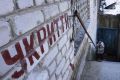 В пяти областях Украины объявили воздушную тревогу