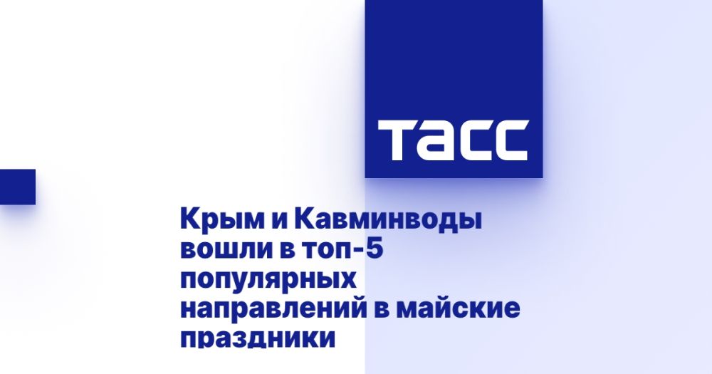 Крым и Кавминводы вошли в топ-5 популярных направлений в майские праздники