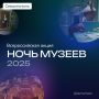 Михаил Развожаев: Севастополь присоединится к всероссийской акции «Ночь музеев»