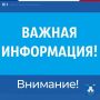 Галина Огнёва: Уважаемые жители и гости города Алушты!