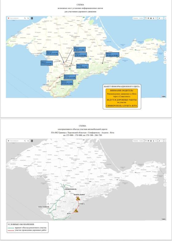 Внимание! Ограничено движение транспортных средств на участке от с Лозовое Симферопольского района в сторону г.Алушта