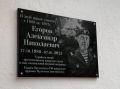 В Джанкойском районе установили мемориальную доску герою спецоперации