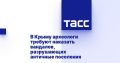 В Крыму археологи требуют наказать вандалов, разрушающих античные поселения