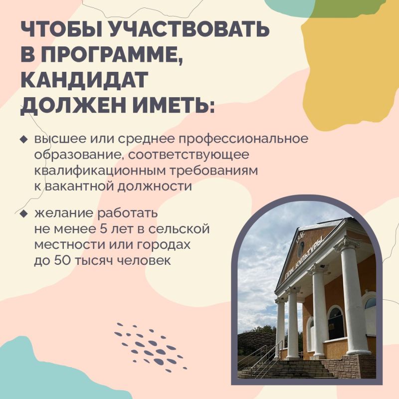 Крым присоединился к программе «Земский работник культуры», которая стартовала во всех субъектах страны по инициативе Президента РФ Владимира Путина