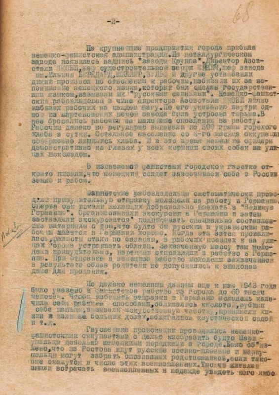 ФСБ рассекретила документы о преступлениях нацистов в Мариуполе во времена Великой Отечественной войны