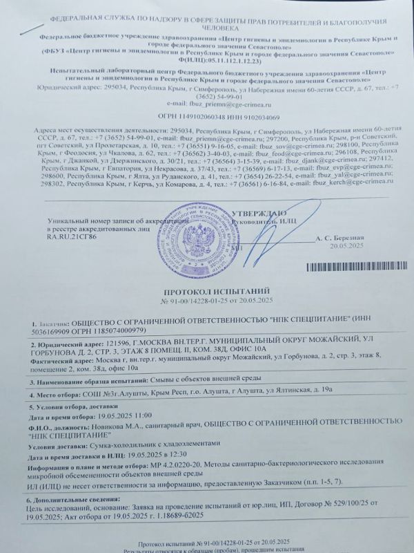 В Алуште продолжается эпидрасследование по факту отравления школьников В Алуште продолжается эпидрасследование по факту отравления школьников