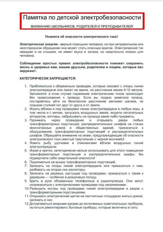 Начальник Бахчисарайского района электрических сетей ГУП РК «Крымэнерго» Сергей Тякэ, на аппаратном совещании подчеркнул важность повышения уровня электробезопасности среди детей Начальник Бахчисарайского района электрических сетей ГУП РК «Крымэнерго» Сергей Тякэ, на аппаратном совещании подчеркнул важность повышения уровня электробезопасности среди детей
