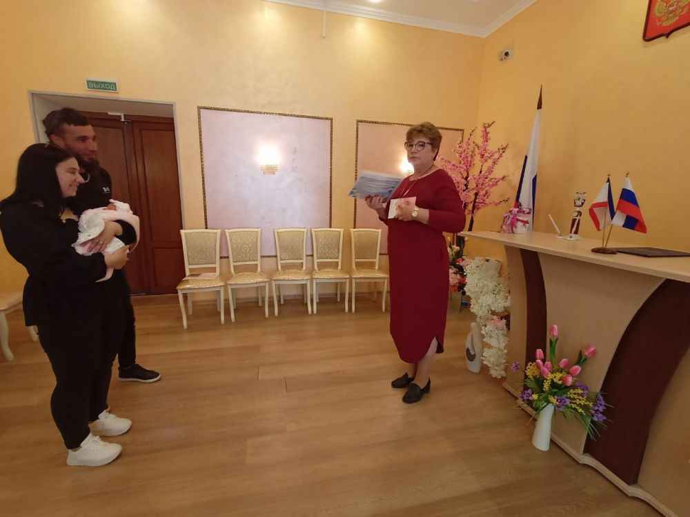 Алуштинский городской отдел ЗАГС провел торжественный обряд регистрации рождения под девизом: «Семья - это счастье, любовь и дети». 