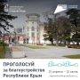 Продолжаем улучшать города нашего полуострова!