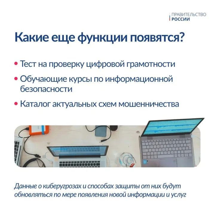 На портале Госуслуг запущен новый сервис для защиты от мошенников На портале Госуслуг запущен новый сервис для защиты от мошенников