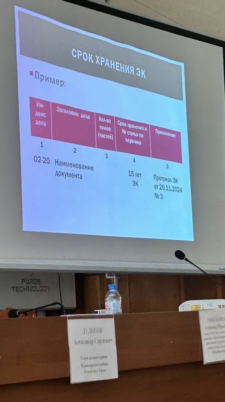 Состоялся семинар для организаций - источников комплектования архивного сектора (муниципального архива) администрации Черноморского района Республики Крым Состоялся семинар для организаций - источников комплектования архивного сектора (муниципального архива) администрации Черноморского района Республики Крым