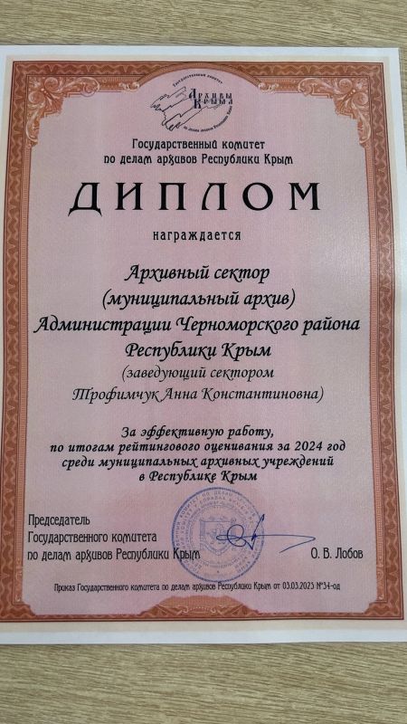 Сотрудники Государственного комитета по делам архивов Республики Крым Алина Тайжанова и Алевтина Мишанина посетили архивный сектор (муниципальный архив) администрации Черноморского района Сотрудники Государственного комитета по делам архивов Республики Крым Алина Тайжанова и Алевтина Мишанина посетили архивный сектор (муниципальный архив) администрации Черноморского района