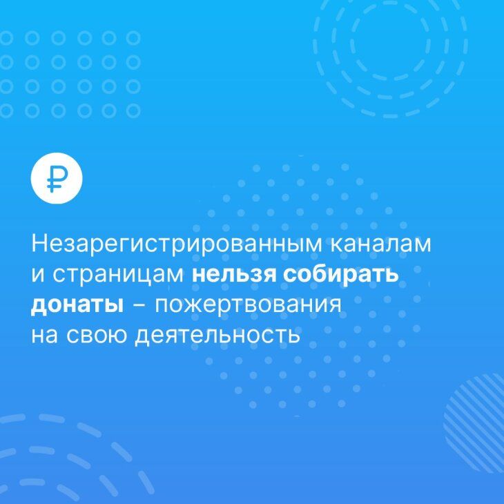 В отношении пабликов, нарушивших требование о деанонимизации, действуют ограничения В отношении пабликов, нарушивших требование о деанонимизации, действуют ограничения