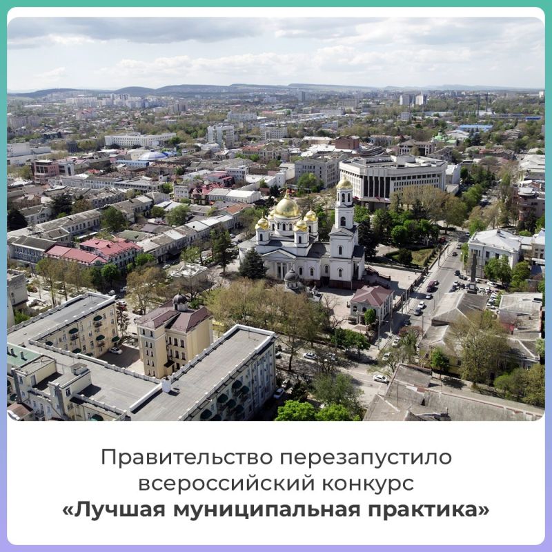 Игорь Ивин: Всероссийский конкурс «Лучшая муниципальная практика» будет обновлен