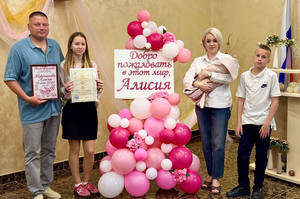 Отделы ЗАГС провели праздничные, торжественные регистрации рождения с имянаречением