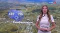 Какая погода ожидает крымчан завтра?