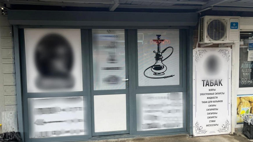 В Крыму ликвидированы два магазина, где продавались опасные для жизни граждан электронные сигареты В Крыму ликвидированы два магазина, где продавались опасные для жизни граждан электронные сигареты