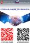 Для крымских предпринимателей работает «горячая линия»