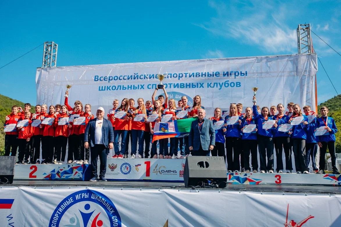 Завершились Всероссийские спортивные игры школьных спортивных клубов Завершились Всероссийские спортивные игры школьных спортивных клубов