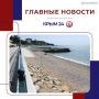 Последние события в режиме онлайн