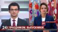 Последний звонок прозвучал в Симферопольской специальной школе-интернате №2