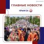 Последние события в режиме онлайн
