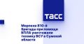 Морпехи 810-й бригады при помощи БПЛА уничтожили технику ВСУ в Сумской области