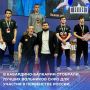 Талантливая молодежь Северного Кавказа блеснула на первенстве в Нальчике