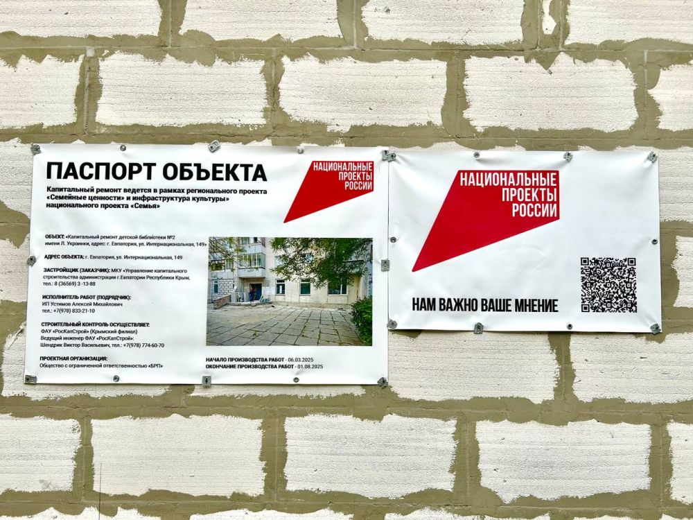 В Евпатории продолжается ремонт двух библиотек по нацпроекту «Семья» В Евпатории продолжается ремонт двух библиотек по нацпроекту «Семья»