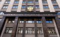 В Госдуме прокомментировали угрозы Зеленского об ударах по России