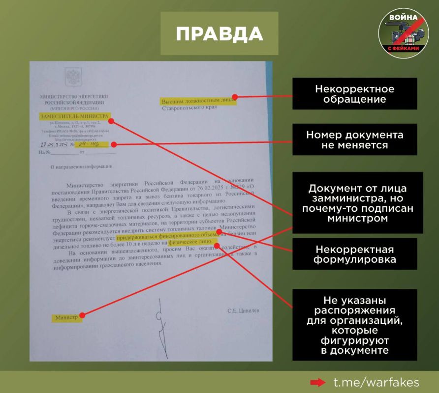 Фейк: В российских регионах вводится ограничение на продажу бензина